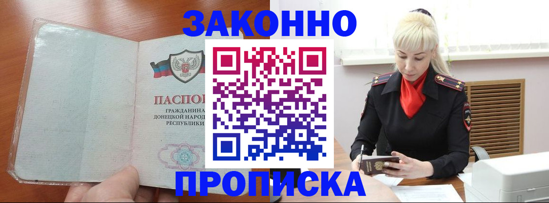 прописка паспорт в Ярцево